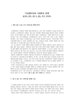 윤성호 감독, 할 수 있는 자가 구하라 - 다큐멘터리와 극영화의 관계-1