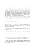 윤성호 감독, 할 수 있는 자가 구하라 - 다큐멘터리와 극영화의 관계-2