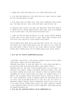 윤성호 감독, 할 수 있는 자가 구하라 - 다큐멘터리와 극영화의 관계-3