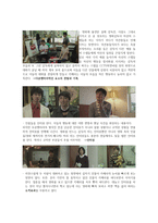 윤성호 감독, 할 수 있는 자가 구하라 - 다큐멘터리와 극영화의 관계-4