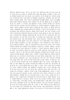 [독서감상문] 교사와 학생 사이 - 하임 G 기너트-2