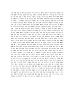 [독서감상문] 교사와 학생 사이 - 하임 G 기너트-3