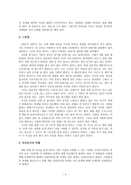 성격으로 알아보는 속 시원한 대화법-4