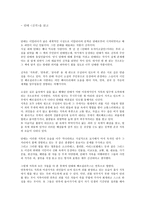 서평 단테 신곡을 읽고-1
