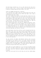 서평 단테 신곡을 읽고-2
