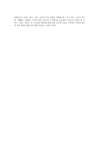 서평 단테 신곡을 읽고-3