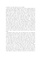 독서감상문 - 세계에서 빈곤을 없애는 30가지방법-2