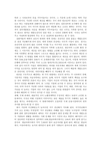 독서감상문 - 세계에서 빈곤을 없애는 30가지방법-3