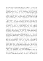 독서감상문 - 세계에서 빈곤을 없애는 30가지방법-4