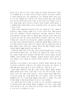 독서감상문 - 세계에서 빈곤을 없애는 30가지방법-5
