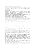 [소감문] 수학 콘서트Q(Question)-2