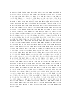 감상문 아시아 에큐메니칼 운동사 서평-2