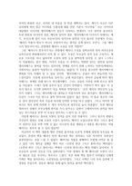 독후감 오만과 편견 그리고 좀비-2