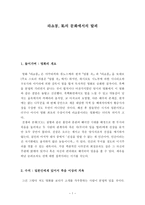 라쇼몽 치의 문화에서의 탈피 라쇼몽 감상평 라쇼몽 영화 감상문 라쇼몽 감상문 라쇼몽 영화 내용 라쇼몽 느낀점 라쇼몽 내용 라쇼몽 요약 라쇼몽 서평 라쇼몽 영화 줄거리-1
