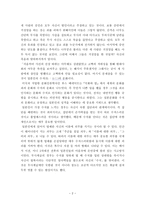 라쇼몽 치의 문화에서의 탈피 라쇼몽 감상평 라쇼몽 영화 감상문 라쇼몽 감상문 라쇼몽 영화 내용 라쇼몽 느낀점 라쇼몽 내용 라쇼몽 요약 라쇼몽 서평 라쇼몽 영화 줄거리-2