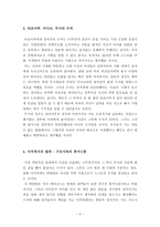 라쇼몽 치의 문화에서의 탈피 라쇼몽 감상평 라쇼몽 영화 감상문 라쇼몽 감상문 라쇼몽 영화 내용 라쇼몽 느낀점 라쇼몽 내용 라쇼몽 요약 라쇼몽 서평 라쇼몽 영화 줄거리-3
