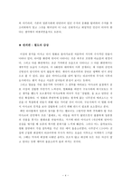 라쇼몽 치의 문화에서의 탈피 라쇼몽 감상평 라쇼몽 영화 감상문 라쇼몽 감상문 라쇼몽 영화 내용 라쇼몽 느낀점 라쇼몽 내용 라쇼몽 요약 라쇼몽 서평 라쇼몽 영화 줄거리-4