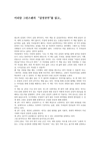 독후감 감정공부-1