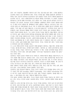 독후감 감정공부-2