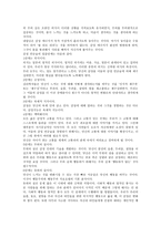 독후감 감정공부-3