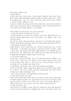 독후감 감정공부-4