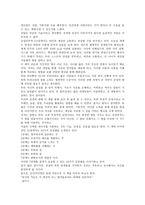 독후감 감정공부-6