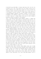 서평 김추자, 선데이서울 게다가 긴급조치를 읽고-2