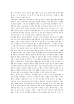 서평 김추자, 선데이서울 게다가 긴급조치를 읽고-3