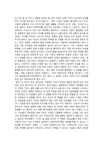 영화감상문 내아내의 모든 것 영화 감상문 ★ 내아내의 모든 것 줄거리-2