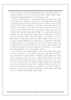 독후감 세계화에 발맞춘 이사의 선진적 지혜 - 이사의 간축객서를 읽고-2