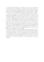 감상문 꽃들에게 희망을 읽고 꿈에 대한 자각을 사랑으로 이끄는 참된 교사-3
