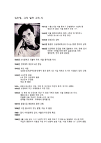 답사 보고서 - 김수영, 그가 내게로 왔다-5
