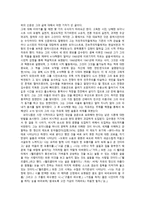 답사 보고서 - 김수영, 그가 내게로 왔다-7