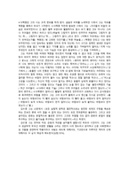 답사 보고서 - 김수영, 그가 내게로 왔다-8