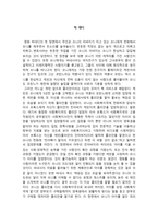 영화 감상문 빅 대디-1