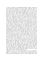 영화 감상문 빅 대디-2