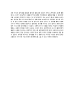 영화 감상문 빅 대디-3