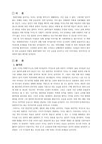독후감 파리대왕을 읽고 ★ 파리대왕 줄거리 ★ 파리대왕 독서감상문-2