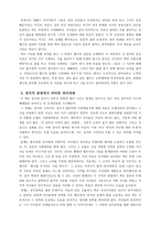 독후감 파리대왕을 읽고 ★ 파리대왕 줄거리 ★ 파리대왕 독서감상문-3