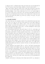 독후감 파리대왕을 읽고 ★ 파리대왕 줄거리 ★ 파리대왕 독서감상문-4