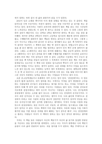 [독후감]탈식민지 시대 지식인의 글 읽기와 삶 읽기 1-2