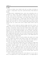 다큐멘터리 작품분석 - 로저와 나-2