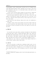 다큐멘터리 작품분석 - 로저와 나-3
