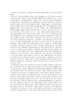 서평 대중문화 겉과 속 3권을 읽고-2