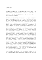 감상문 이집트 왕자-1
