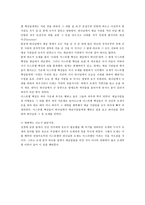 감상문 이집트 왕자-2