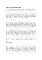 서평 핑크 플로이드의 벽-1
