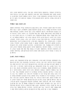 서평 핑크 플로이드의 벽-2