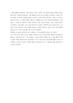 철학 독서 보고서 철학의 이해를 읽고-2