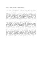박정희 평전 독후감-2